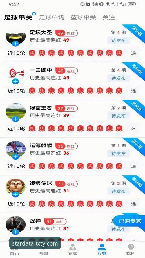 天行体育APP评测：从新手到高手的完整使用指南