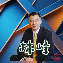 林峰